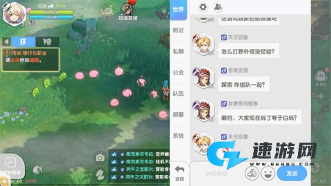RO仙境传说重生 第6张图