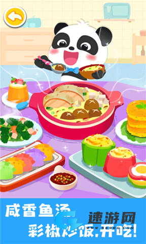 宝宝美食帮帮忙