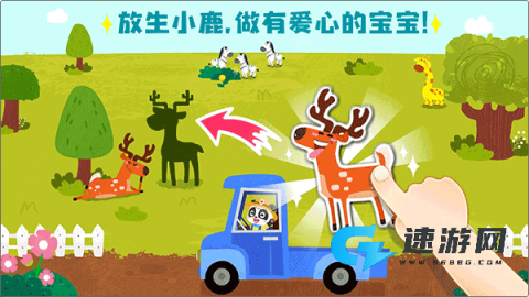 宝宝救援队