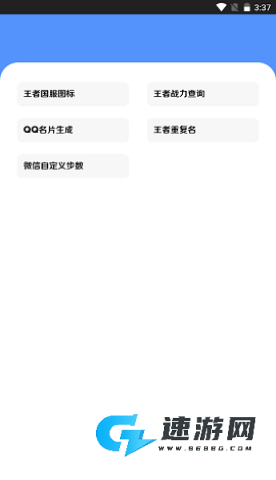 王者小盒子