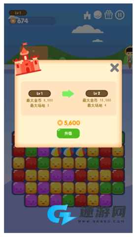 消消游乐园