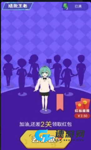 百万歌王 第2张图