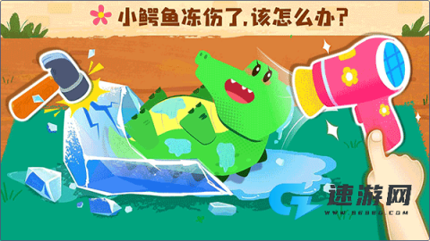 宝宝救援队