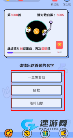 百万歌王 第3张图