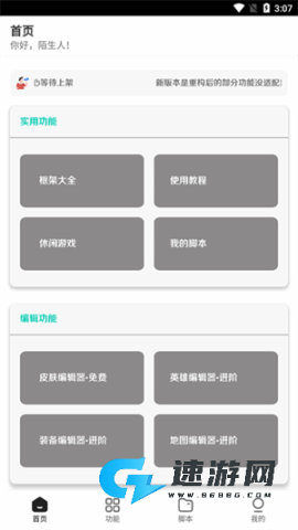 王者小盒子 第3张图