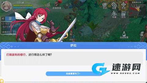 RO仙境传说重生 第3张图