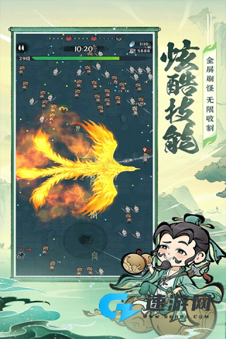 诛天剑侠最新版