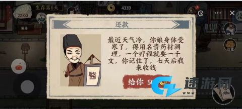 我在唐朝打工最新版 第5张图