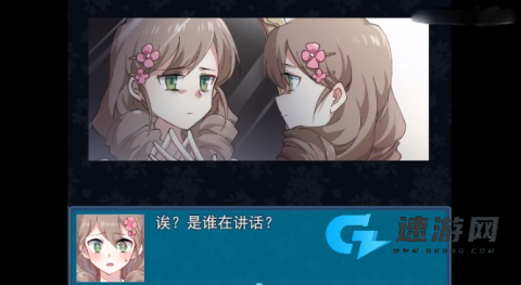 真结局到底在哪里 第4张图