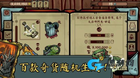 当铺人生传奇 第1张图
