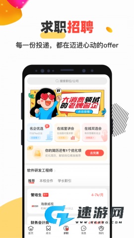 校友邦