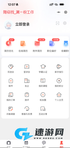 校友邦 第1张图