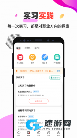 校友邦