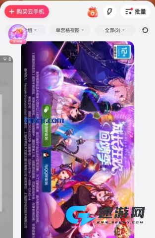 红手指云手机 第4张图