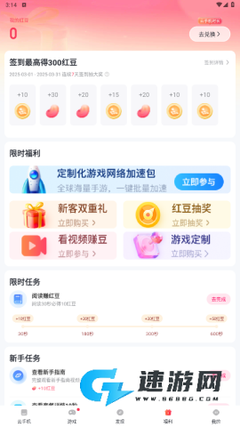 红手指云手机