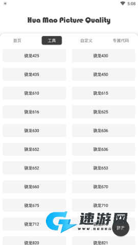 画质阁120帧 第3张图