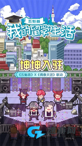 五魁首我的留学生活