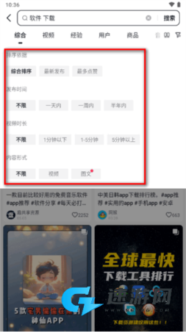 抖音搜索 第3张图