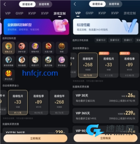 红手指云手机 第2张图