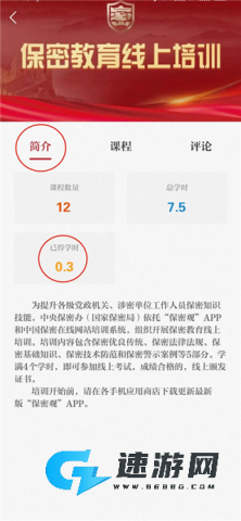 中国保密在线 第3张图