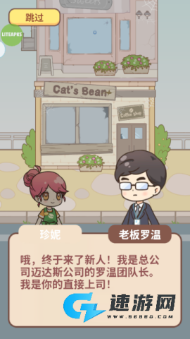 哈啰小镇官方版 第1张图