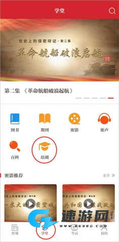 中国保密在线 第1张图