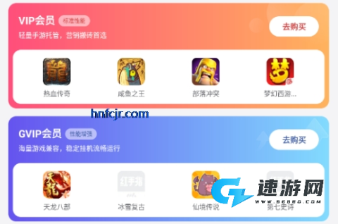 红手指云手机 第1张图