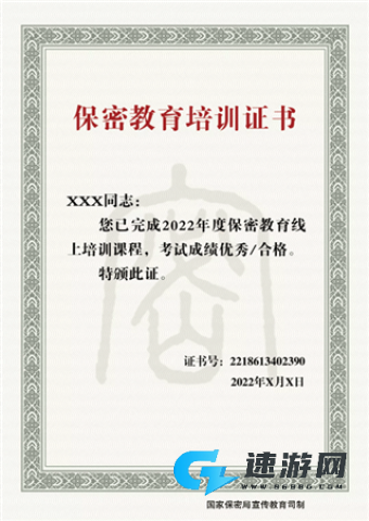 中国保密在线 第5张图