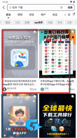 抖音搜索 第2张图