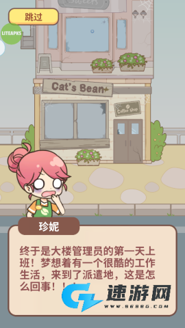哈啰小镇官方版