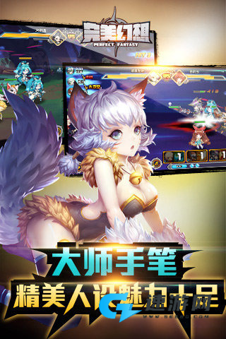 完美幻想
