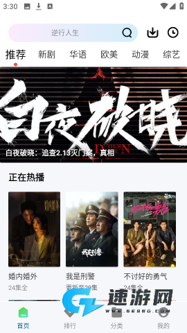 白云视频官方正版