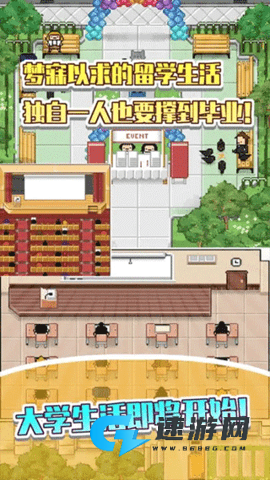 五魁首我的留学生活