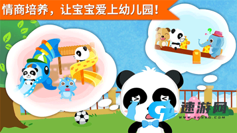 安慰小宝宝
