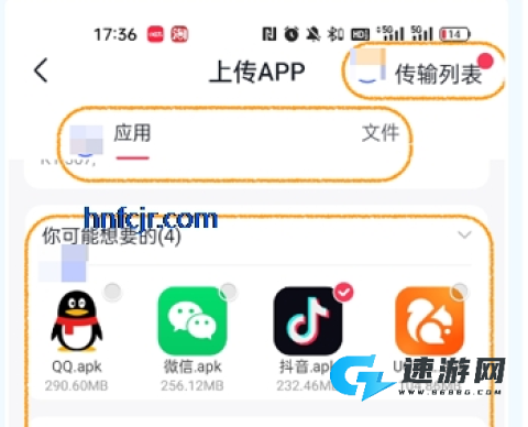 红手指云手机 第9张图