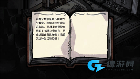 迈哲木化身博士 第2张图