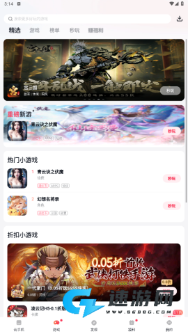 红手指云手机