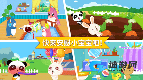 安慰小宝宝
