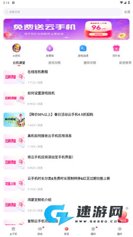 红手指云手机