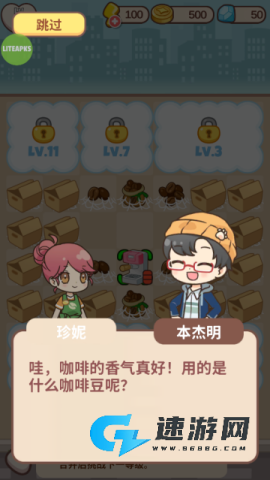 哈啰小镇官方版 第3张图