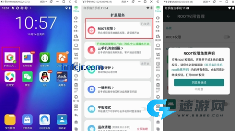 红手指云手机 第5张图