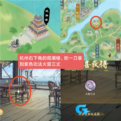 华夏千秋 第6张图