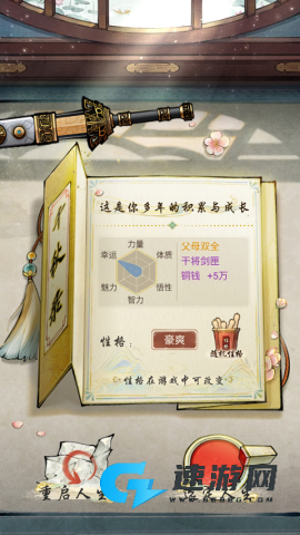 华夏千秋 第1张图