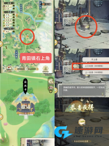 华夏千秋 第10张图