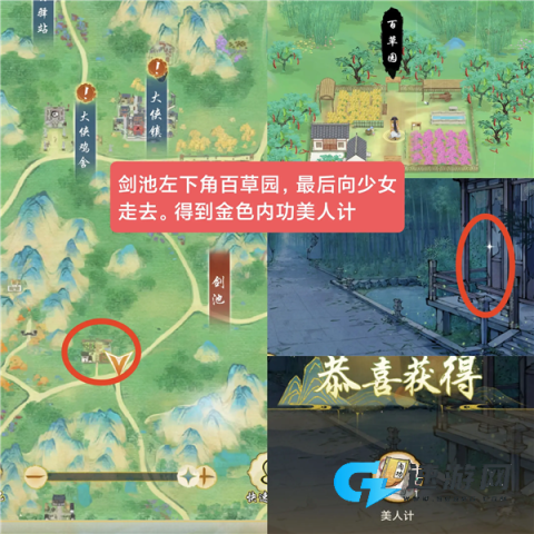 华夏千秋 第8张图