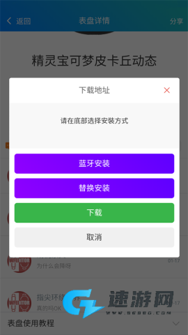 小米手环表盘自定义工具最新版 第4张图
