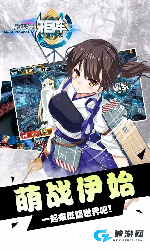 超次元矩阵