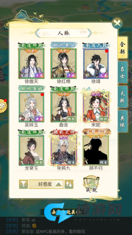 华夏千秋 第4张图