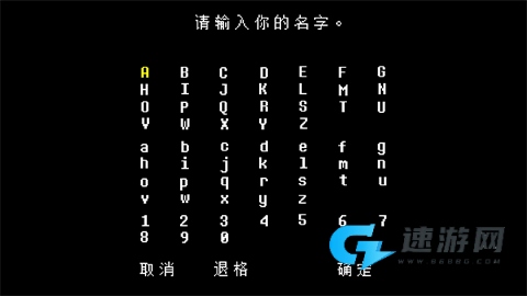 传说之下白菜遭遇战