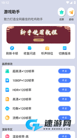画质大师A正版